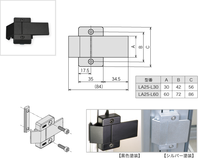 ラッチハンドル25　LA25