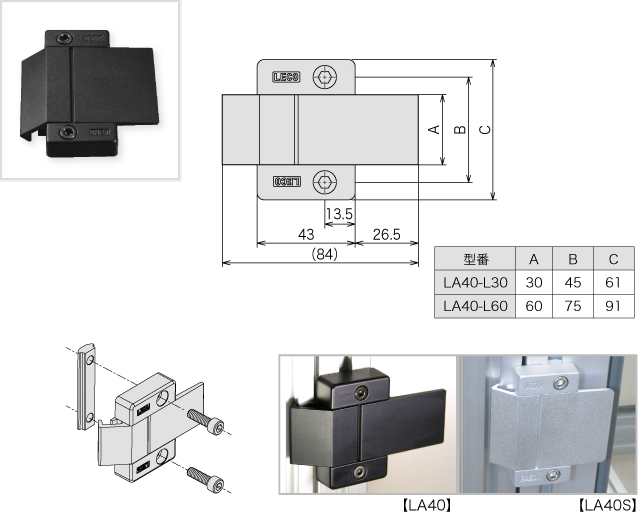 LA40 - ユキ技研株式会社