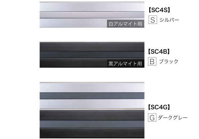 SC40 - ユキ技研株式会社