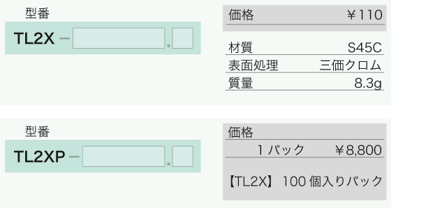 TL2X - ユキ技研株式会社