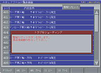プリント基板供給装置 装置イメージ2