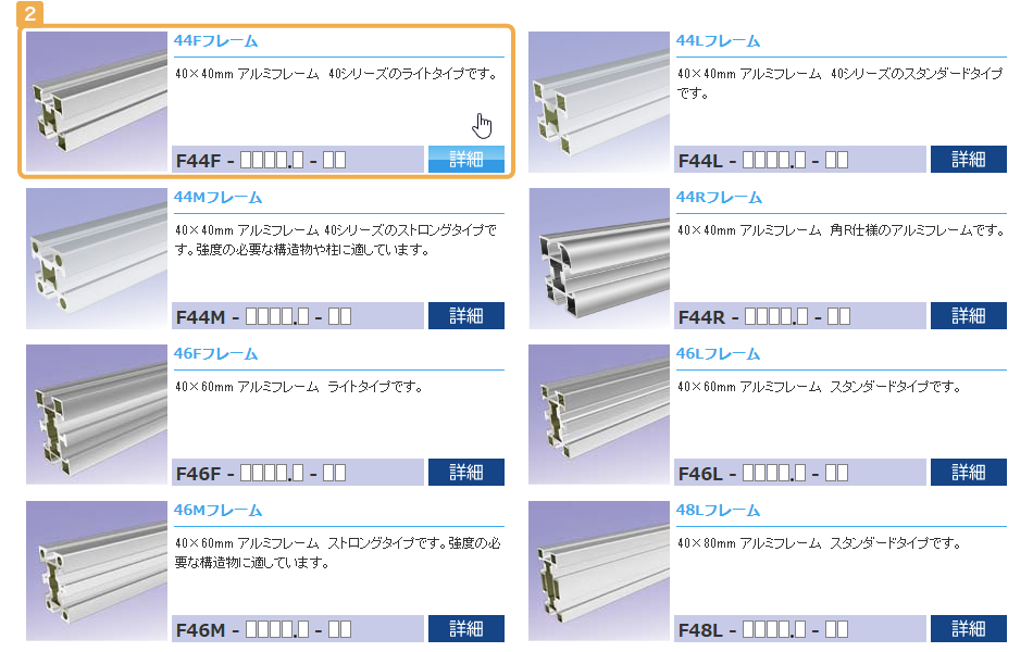 ご購入の流れ_LECOSHOP
