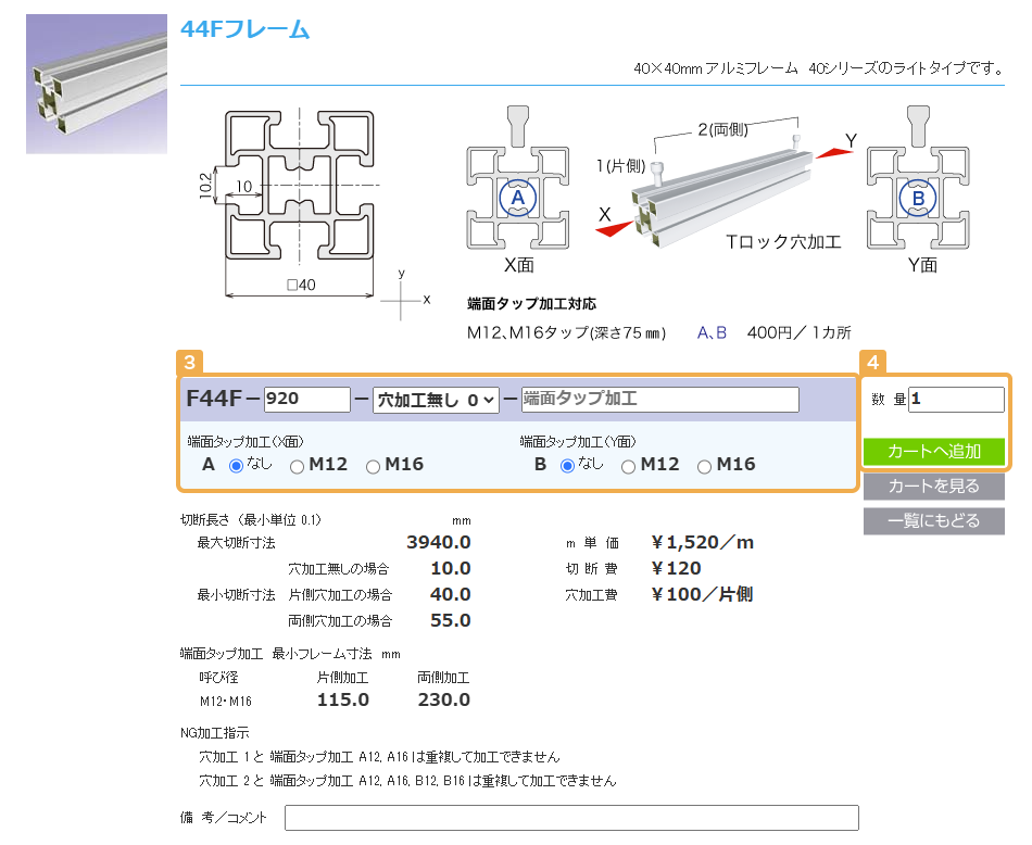 ご購入の流れ_LECOSHOP