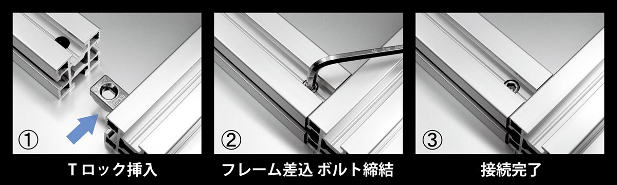 レコフレームの接続方法